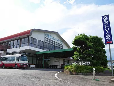 大宮カントリークラブの画像1